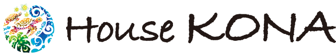 ハウスコナ(HOUSEKONA)